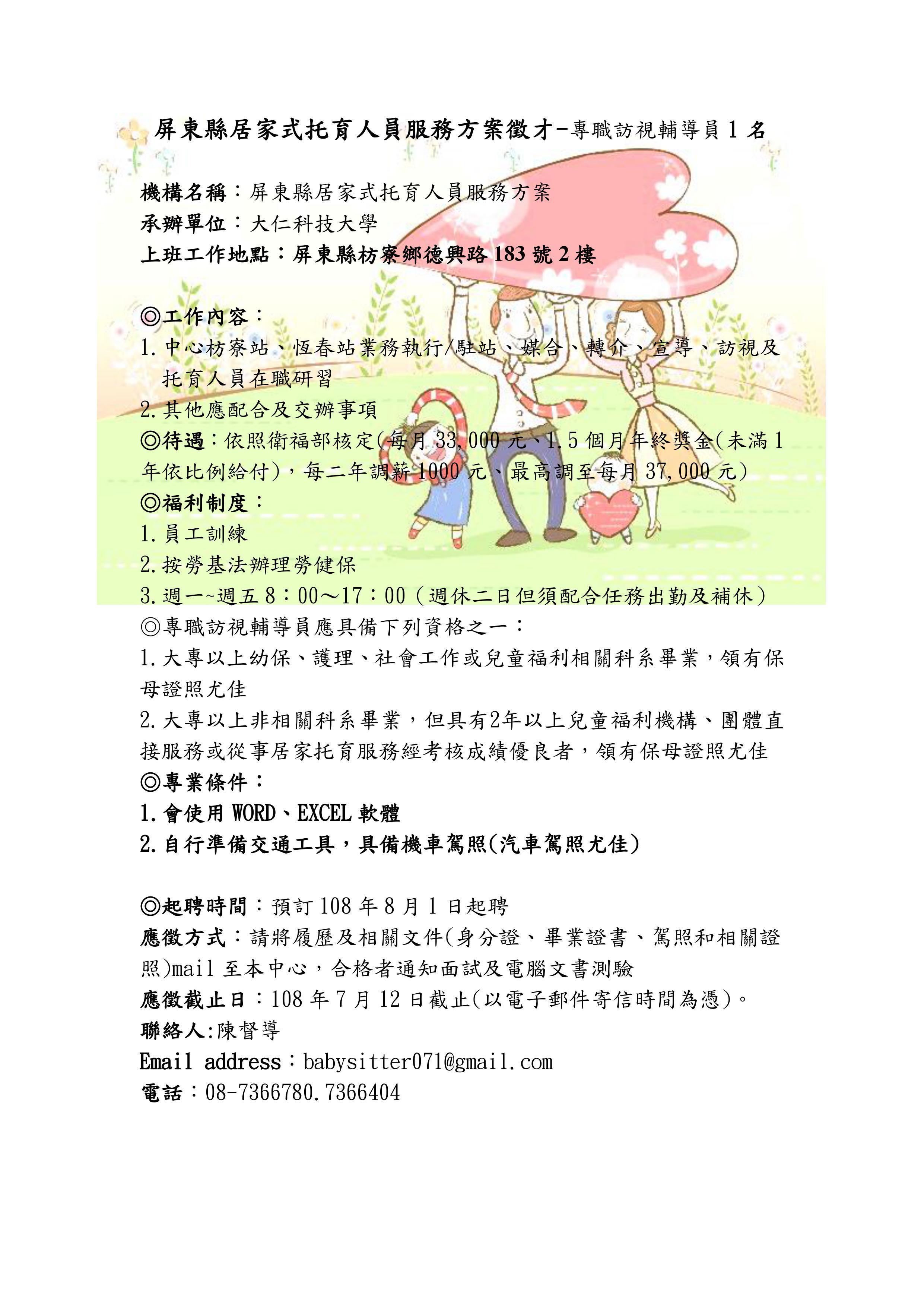 保母