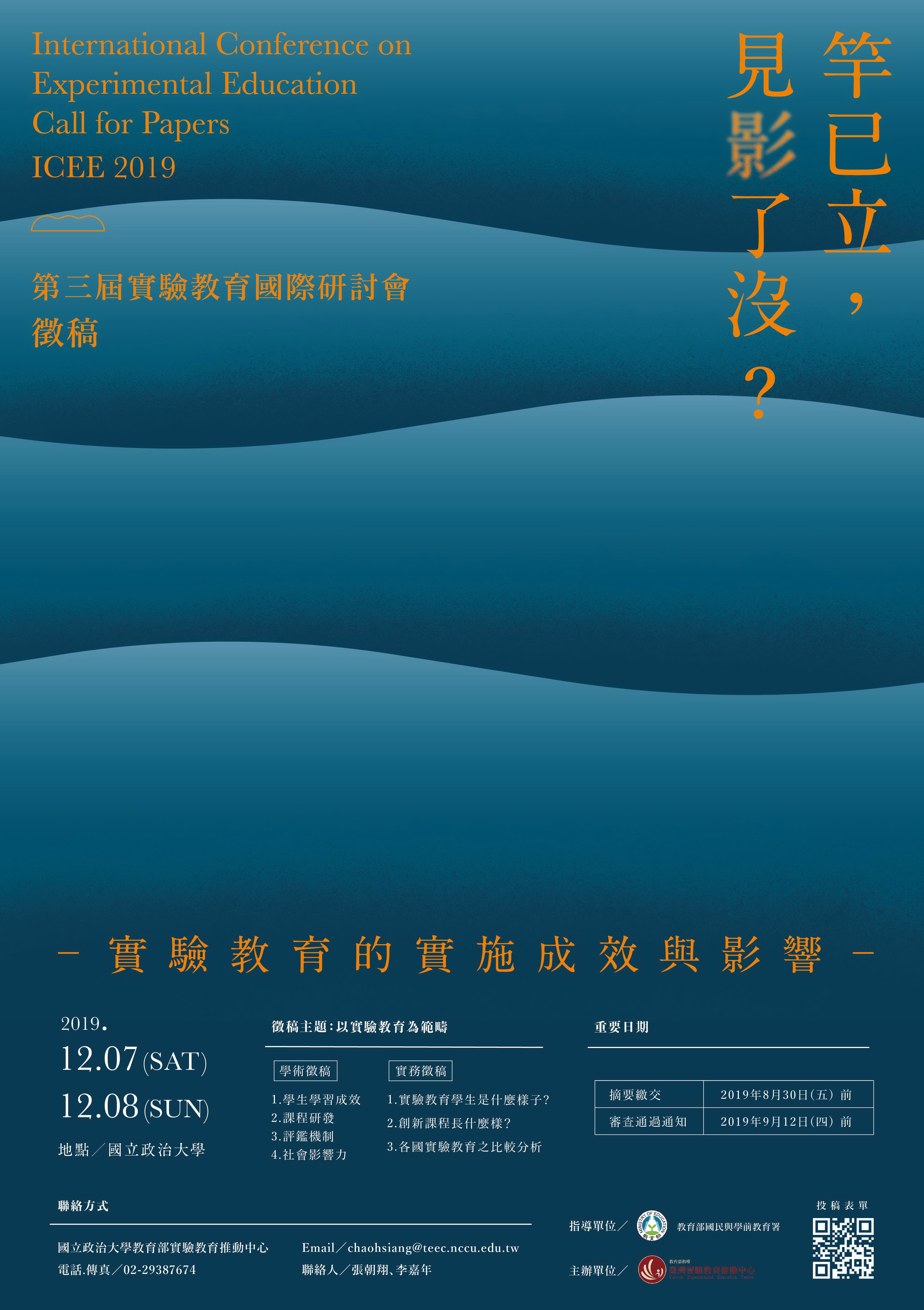 教育