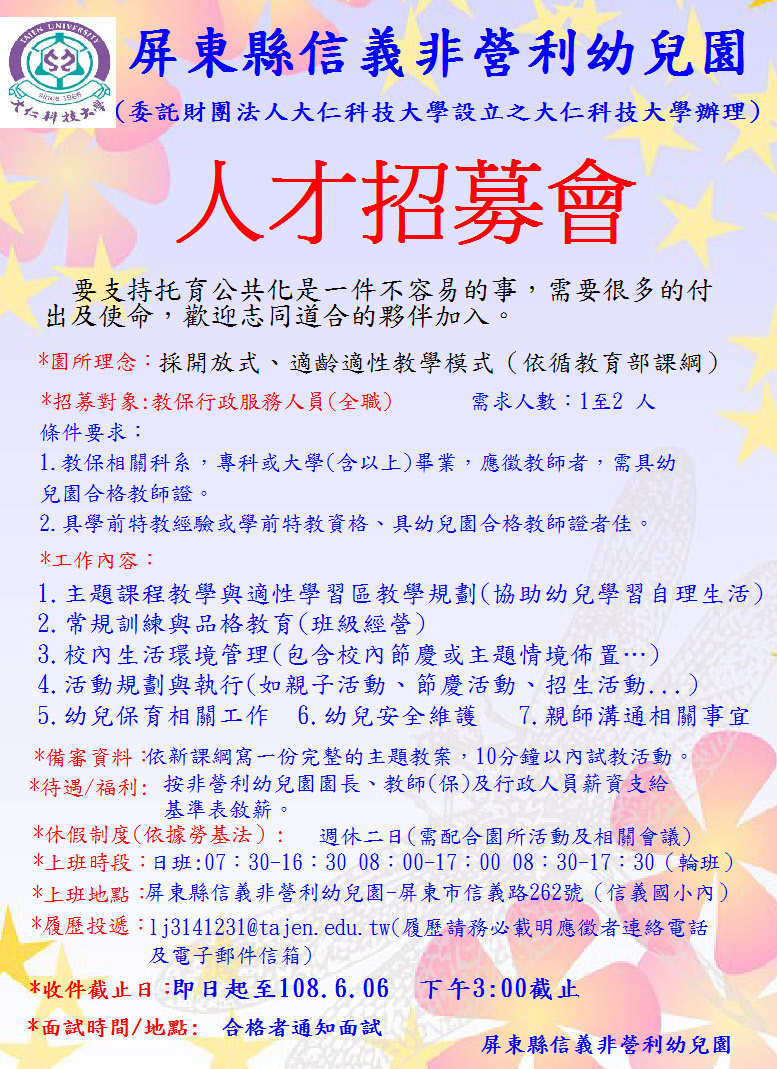 信義
