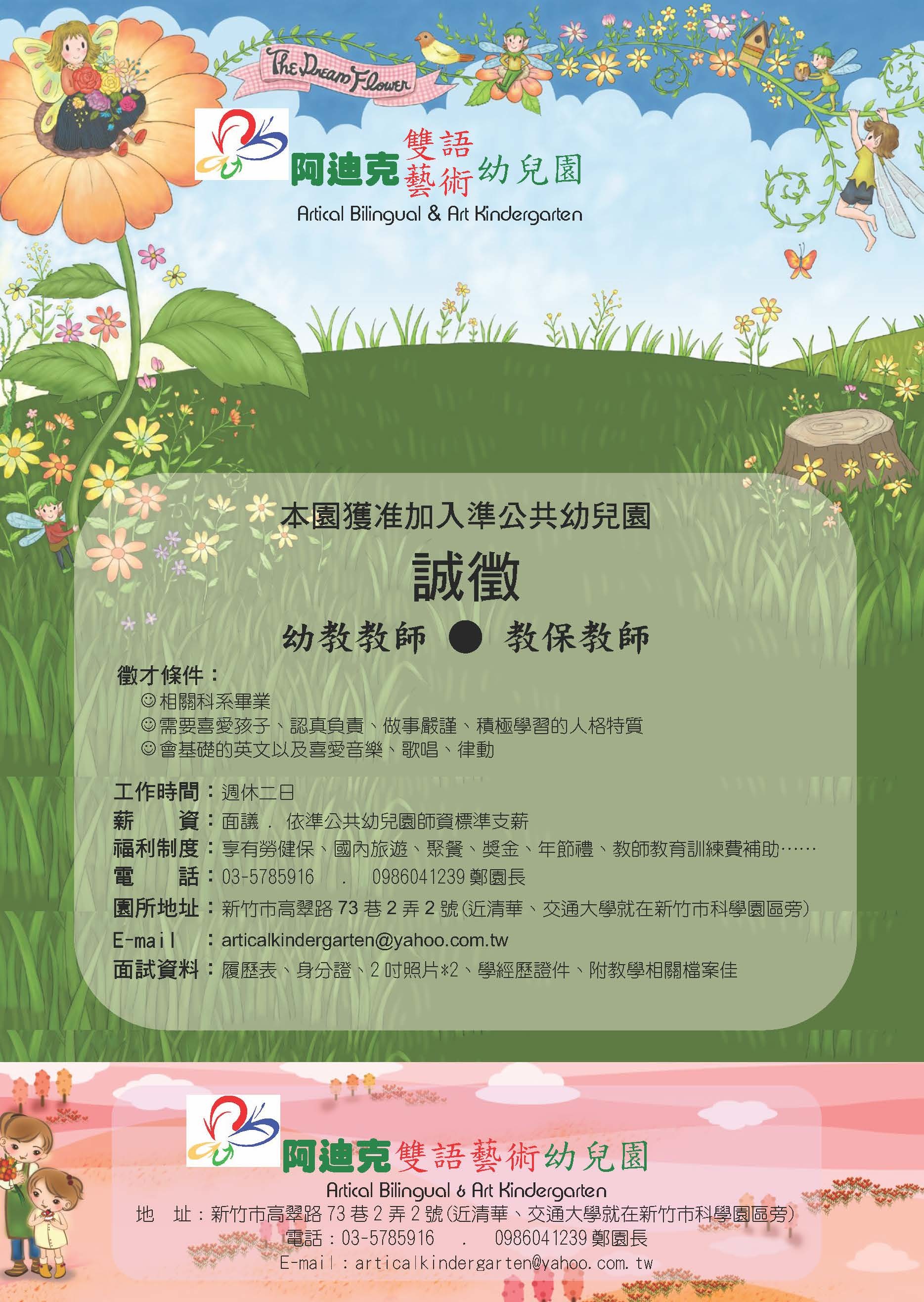 阿克