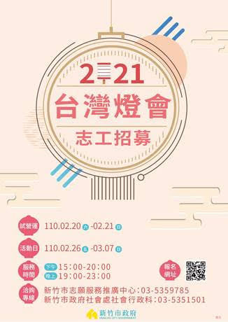 燈會志工