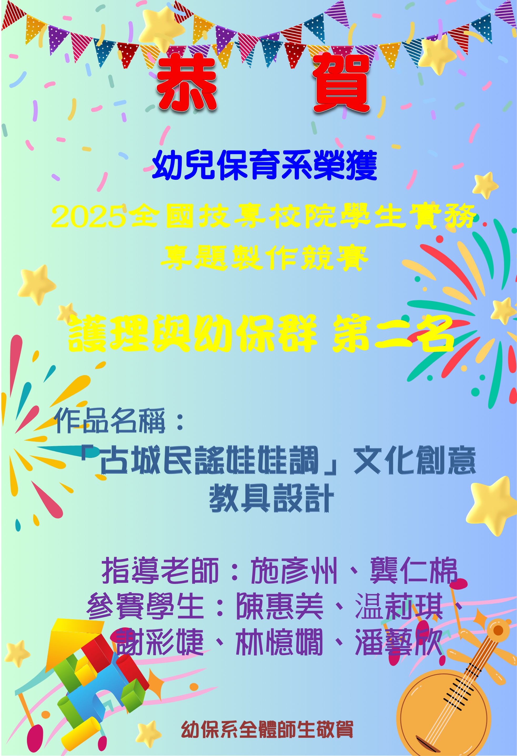Link to 113全國專題